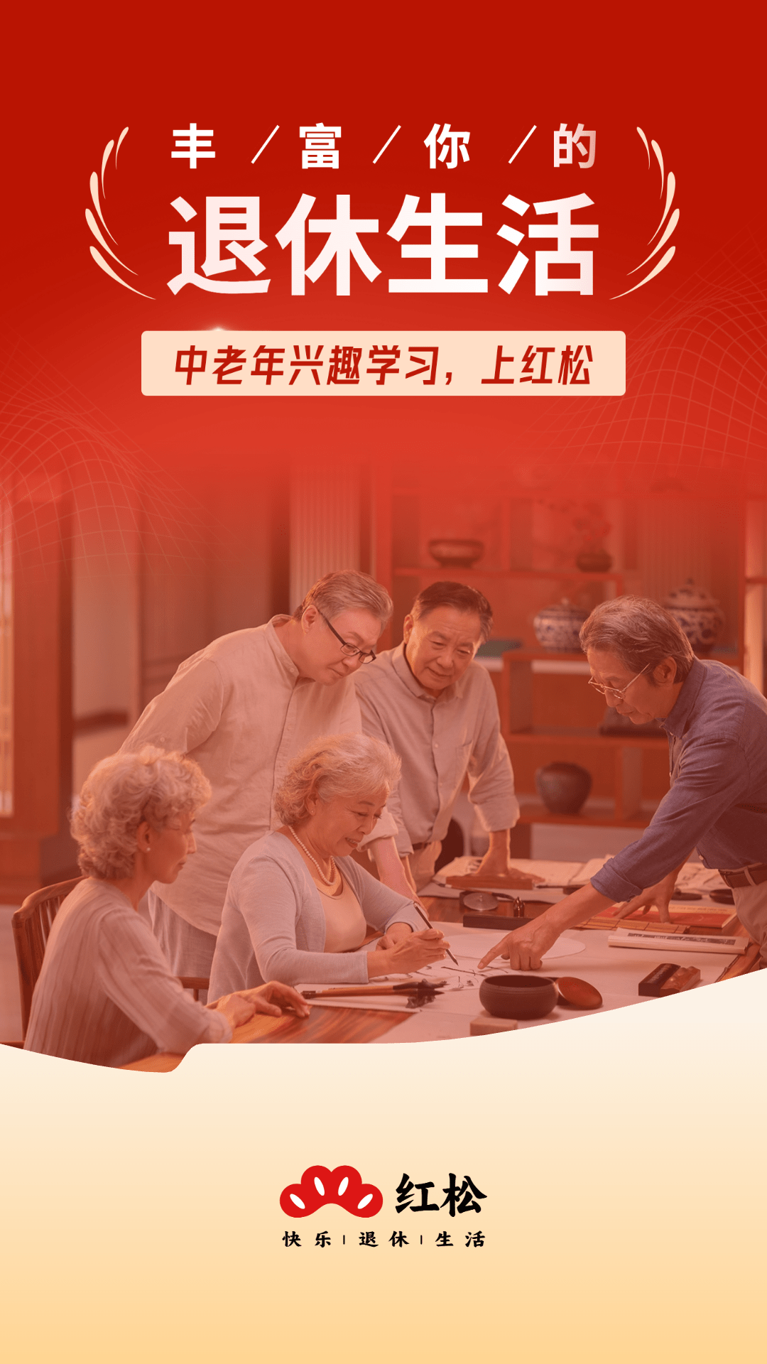 紅松app電腦版截圖1