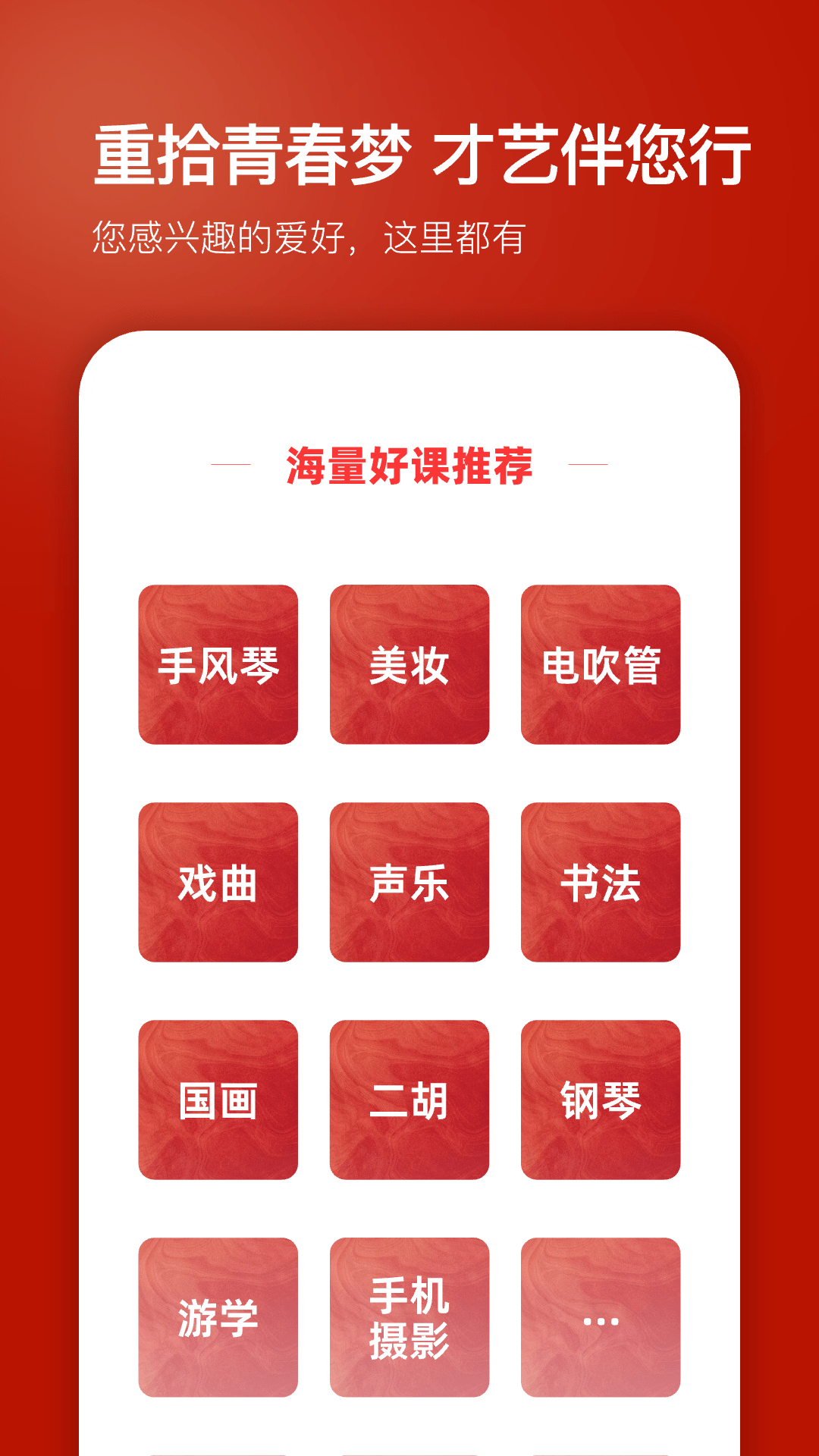 紅松app電腦版截圖2