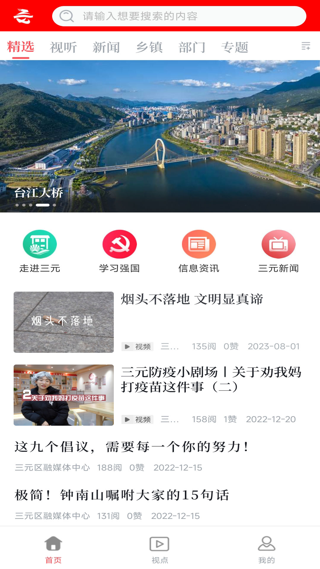 
三元之窗