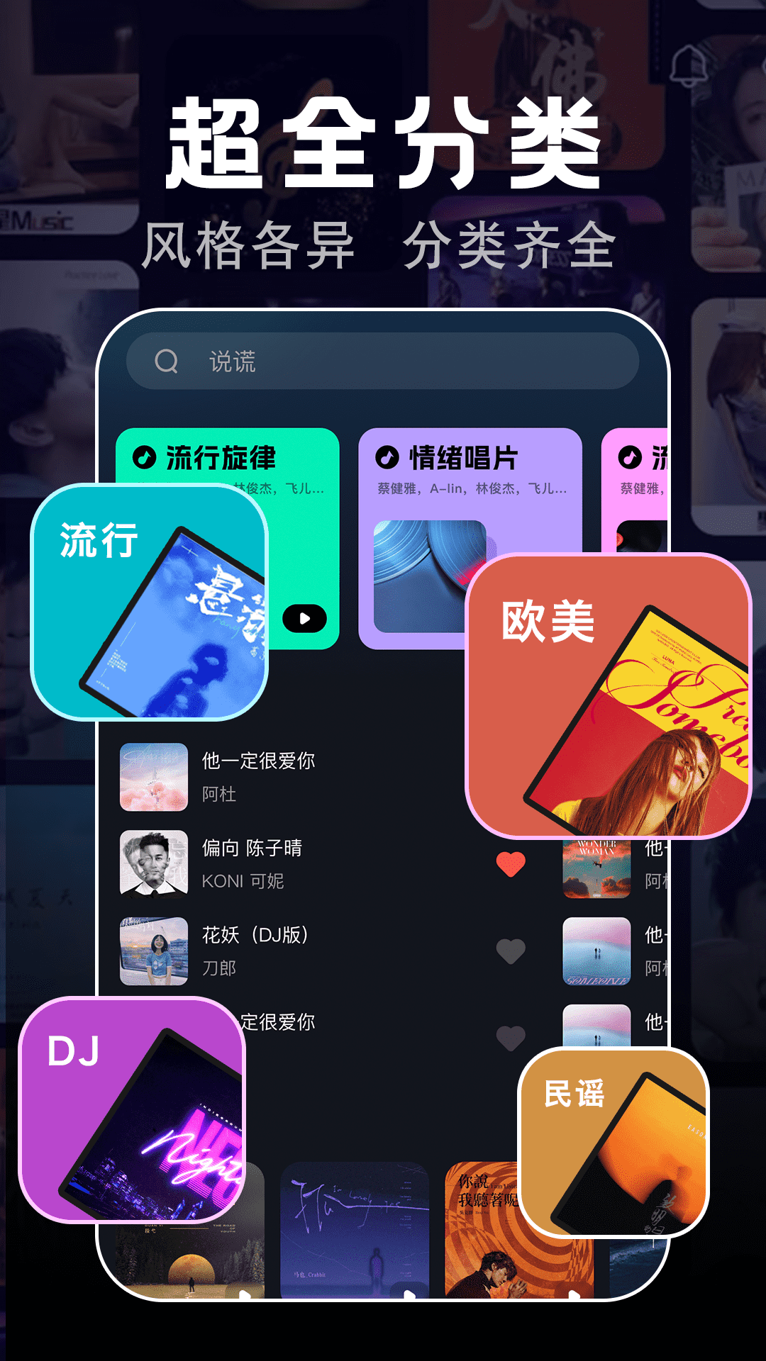 
气泡歌曲播放app