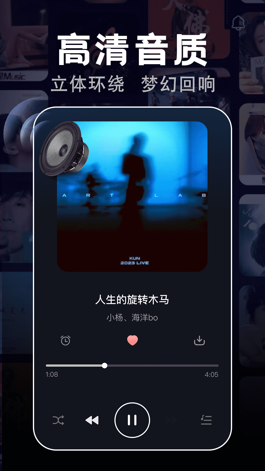 
气泡歌曲播放app