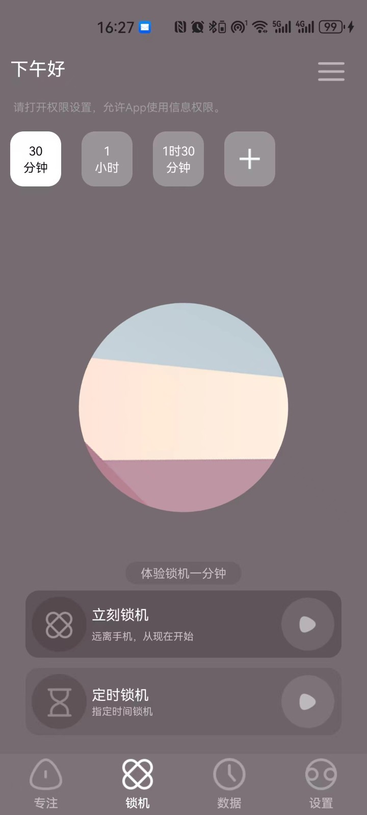 微小目標(biāo)app電腦版截圖2