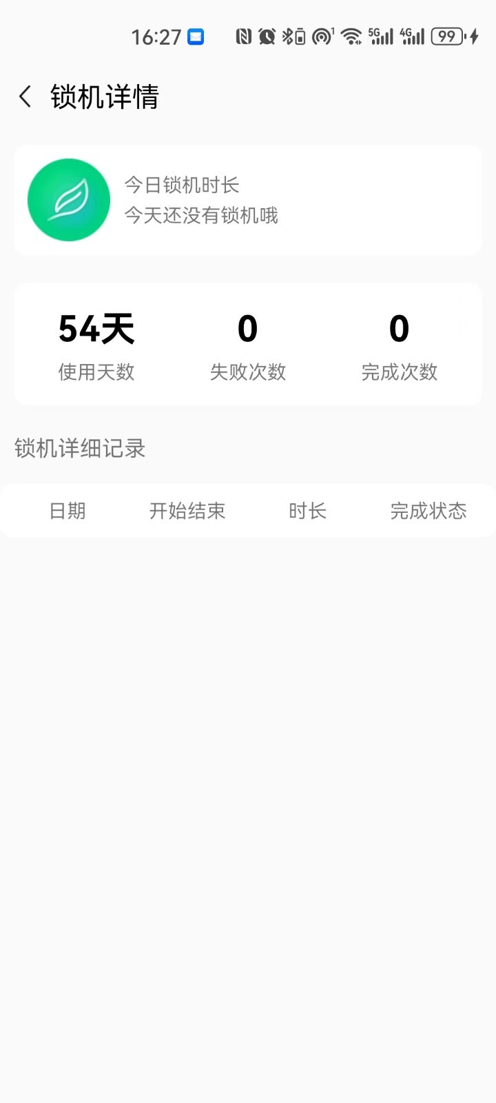 微小目標(biāo)app電腦版截圖3