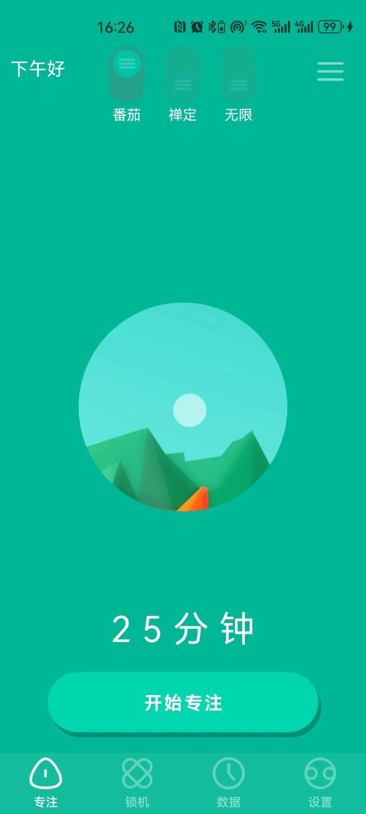 微小目標(biāo)app電腦版截圖1