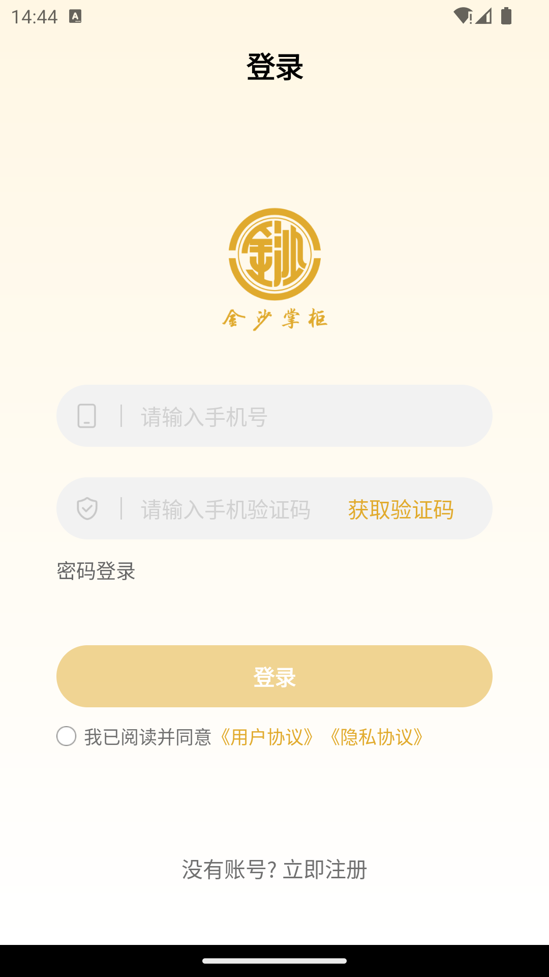 
金沙掌柜