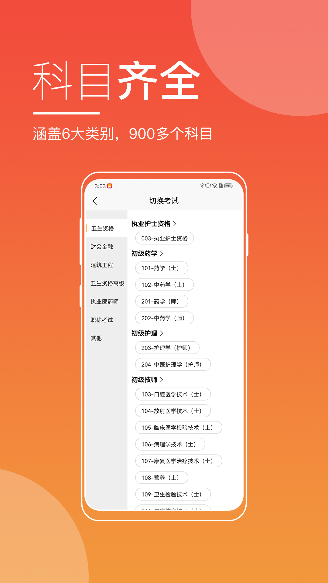 
河南来学app