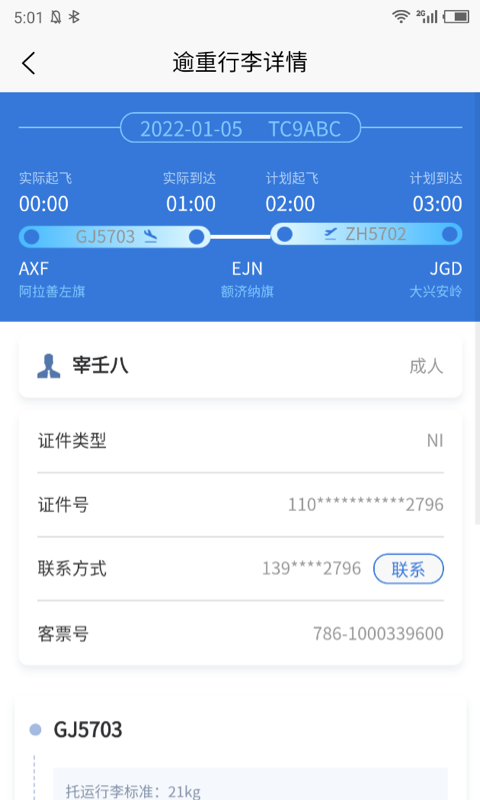 
通程宝