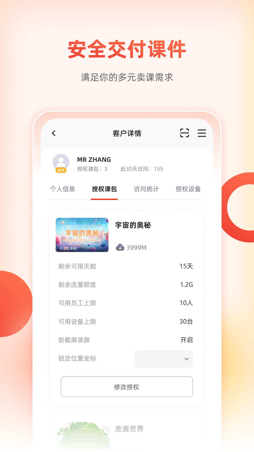
治学课堂