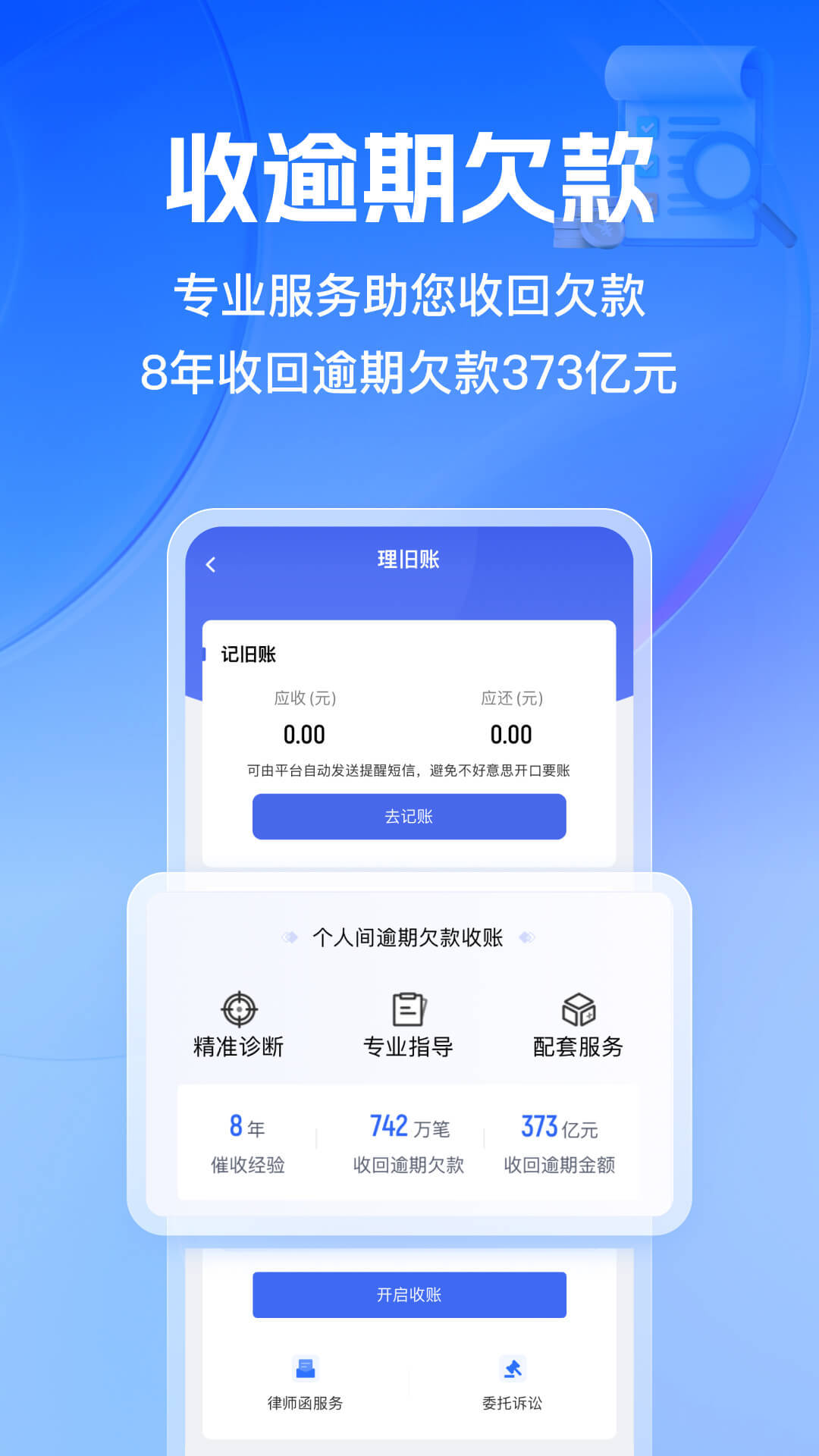 借贷宝截图3