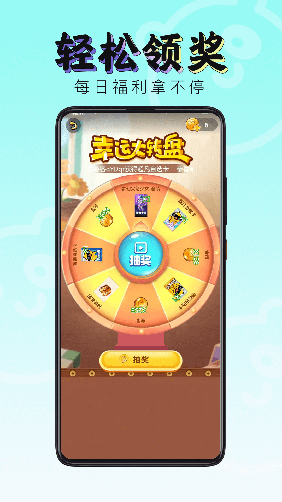 
换肤神器