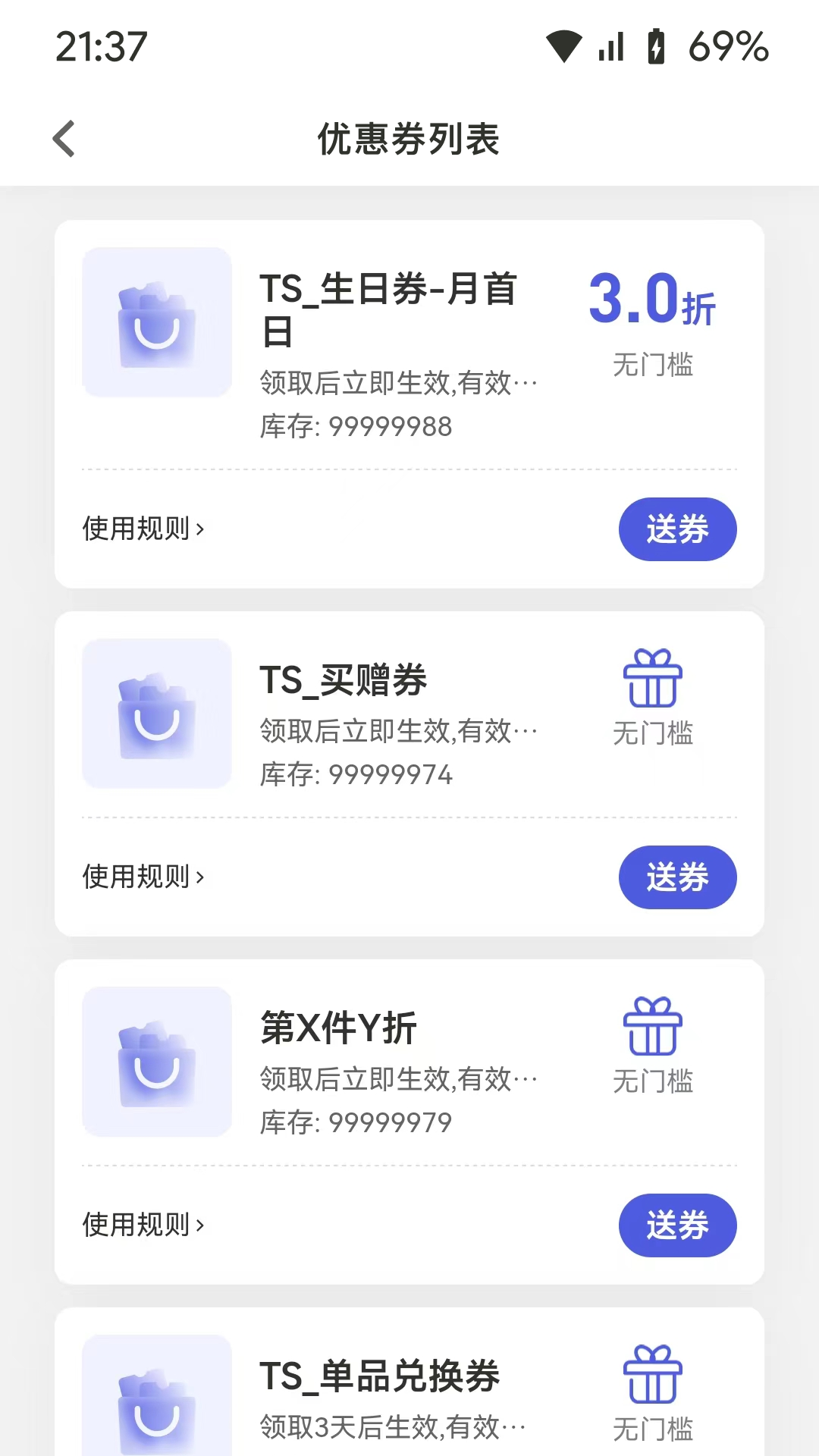 
述信DTC商家助手