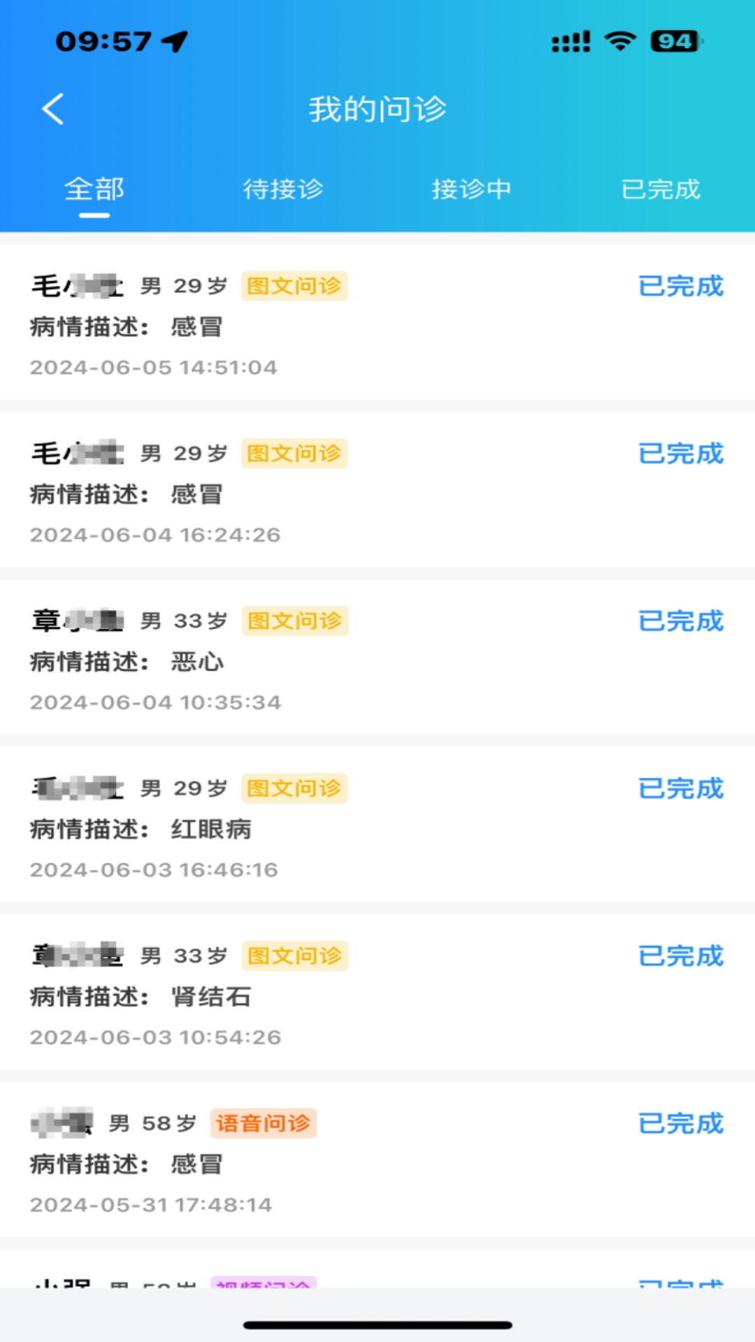 
瀚泽医生端