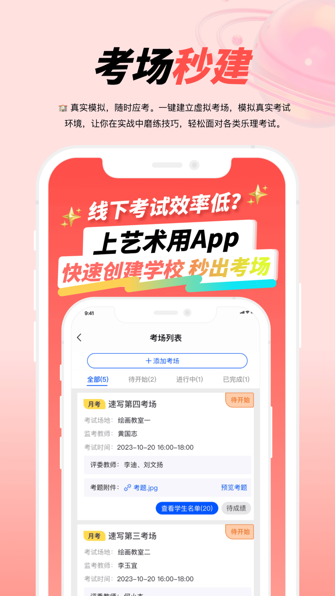 
大秦艺术app