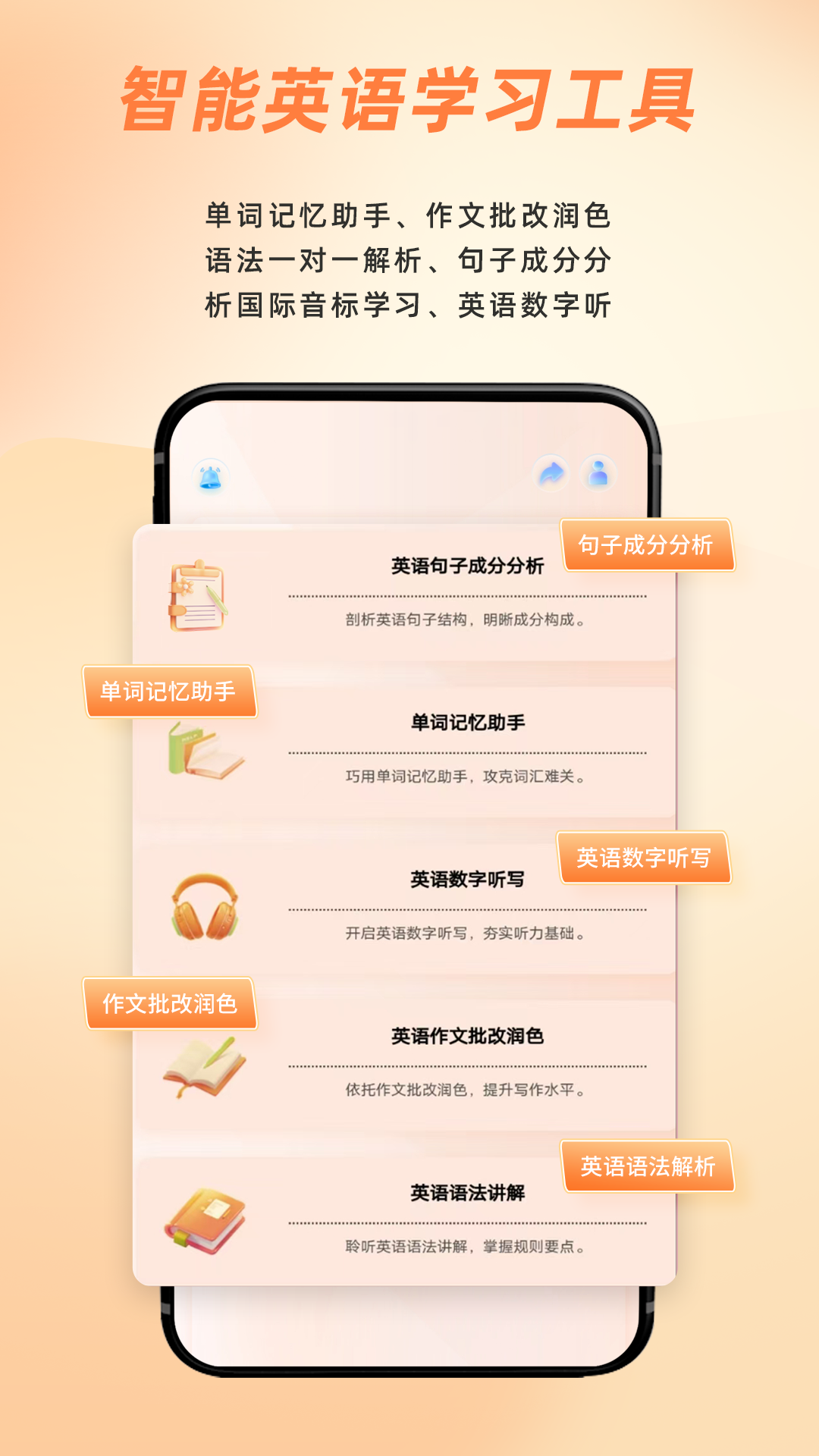
AIChatty说外语