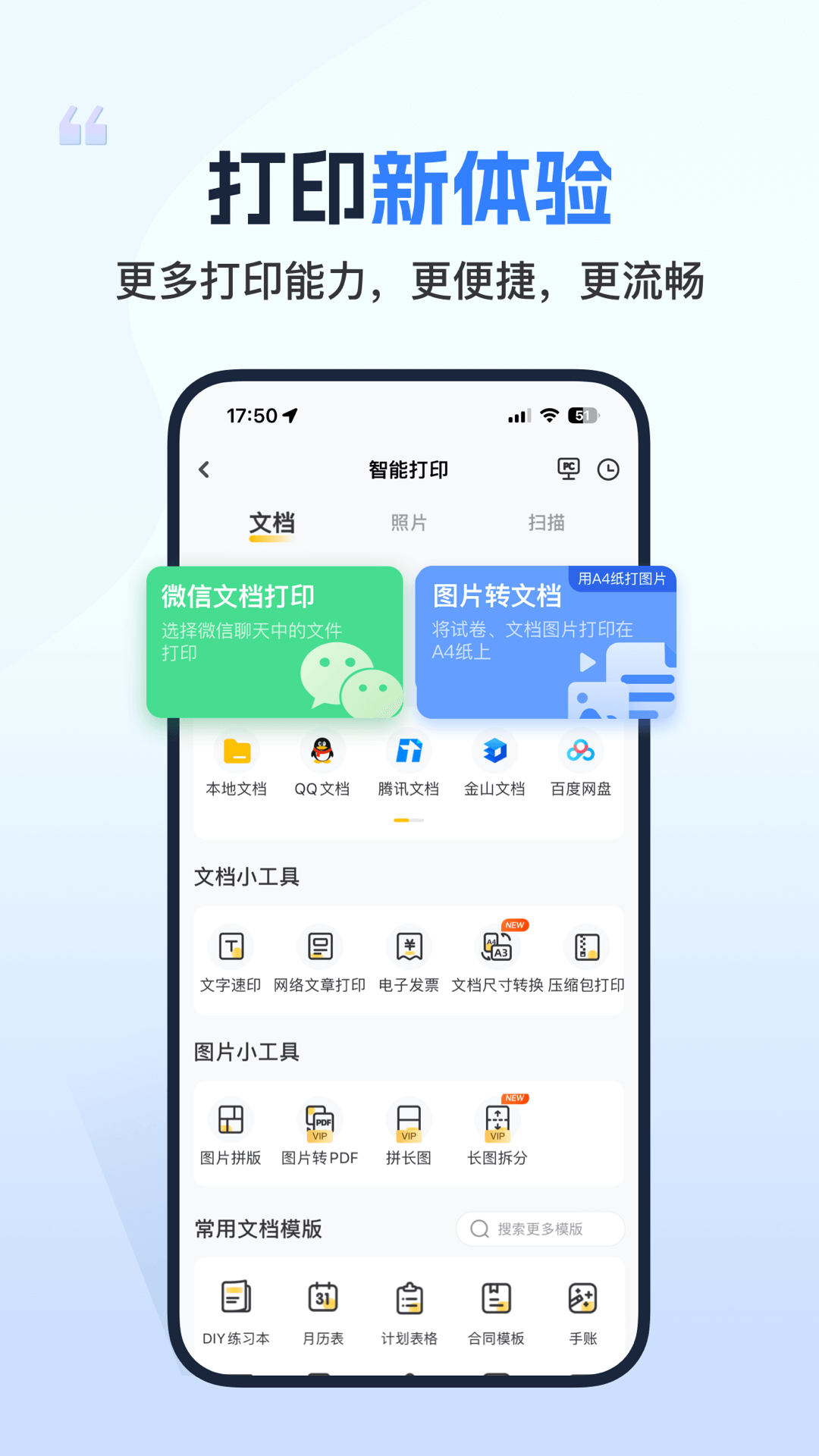 小白學(xué)習打印截圖2