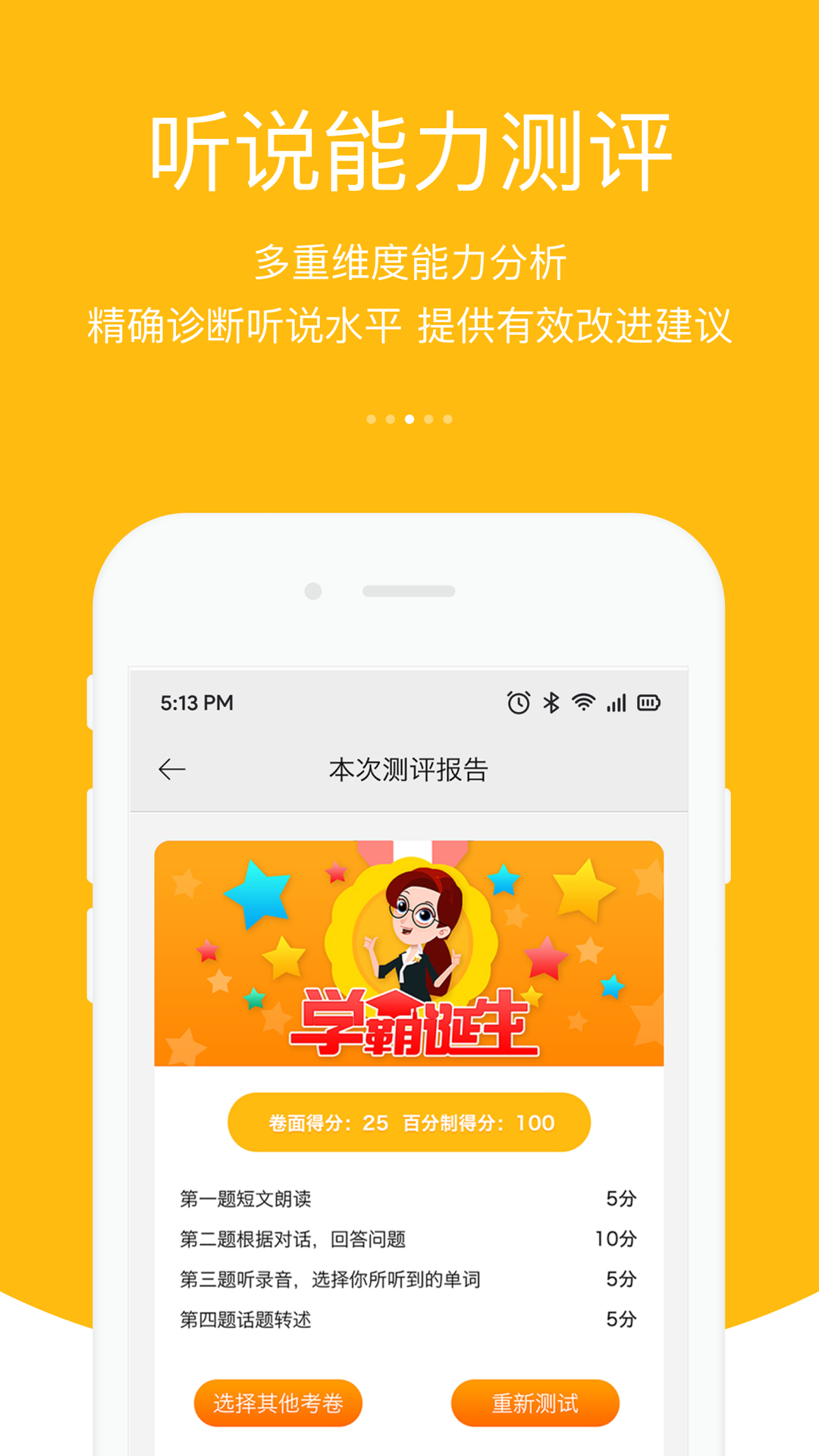 3E口語(yǔ)截圖3