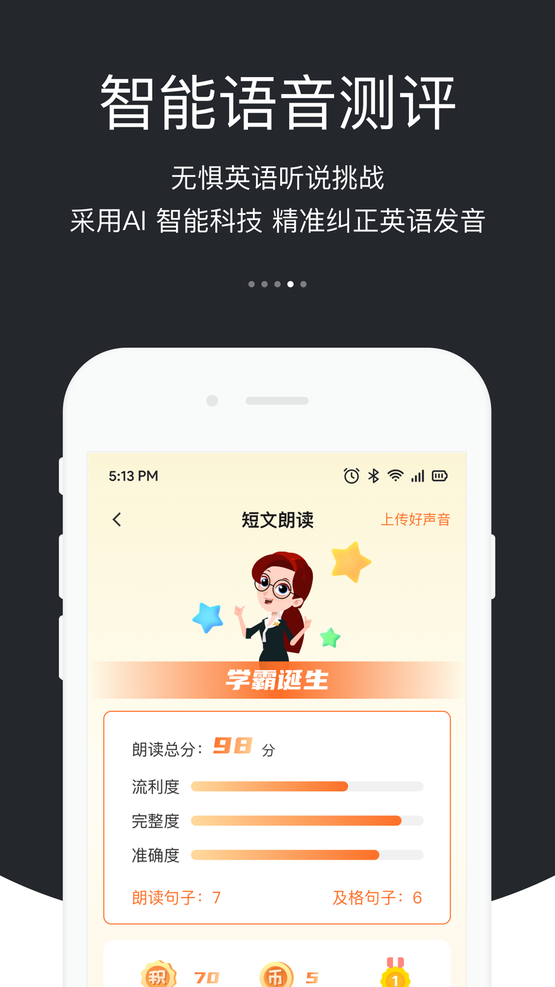 3E口語(yǔ)截圖4