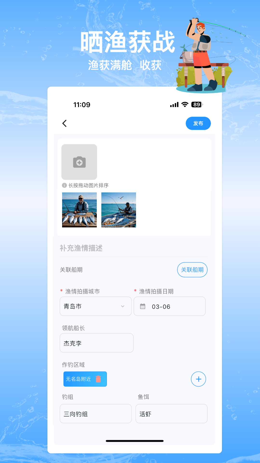 
四海约船
