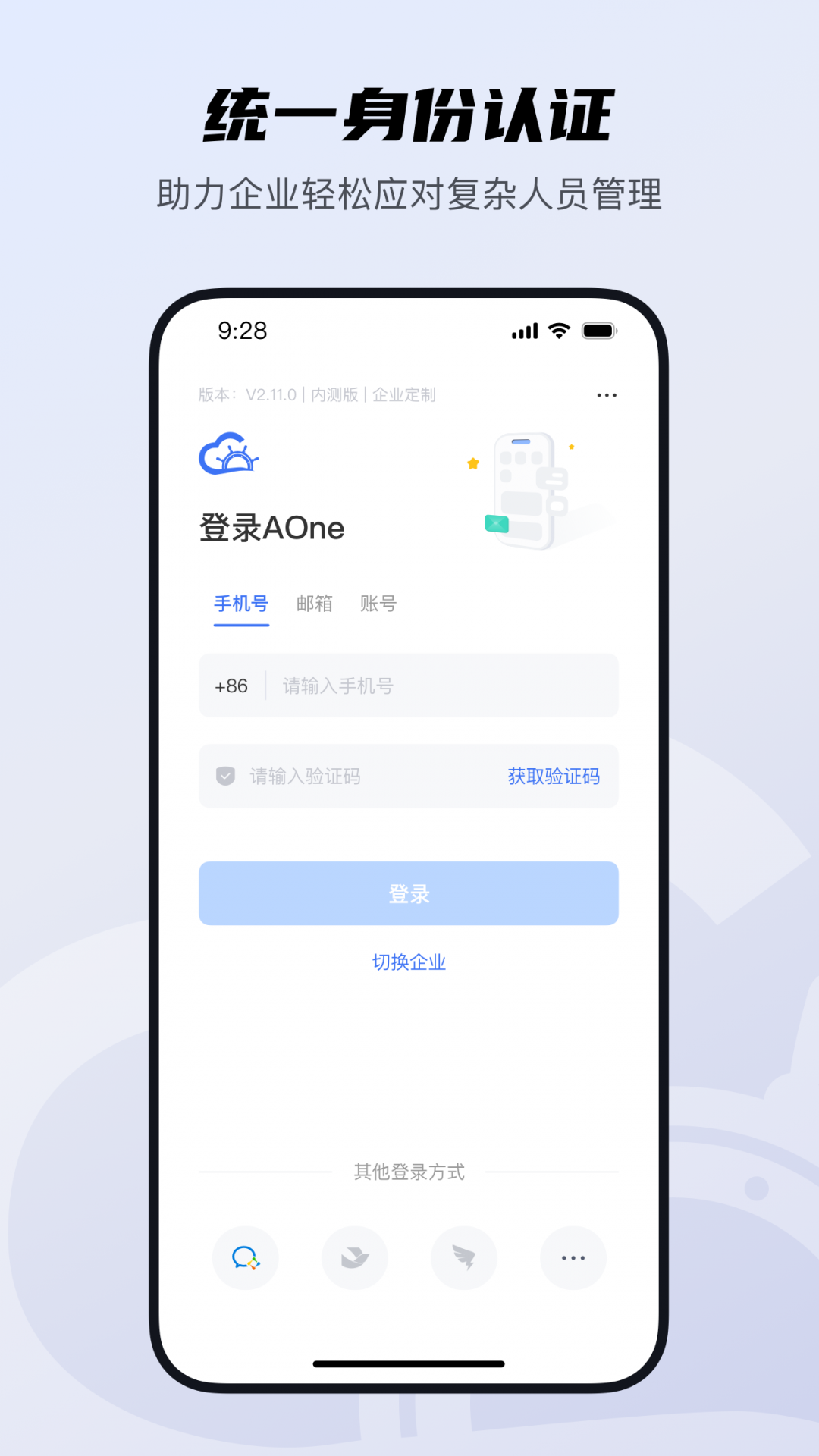 天翼云AOne電腦版截圖1