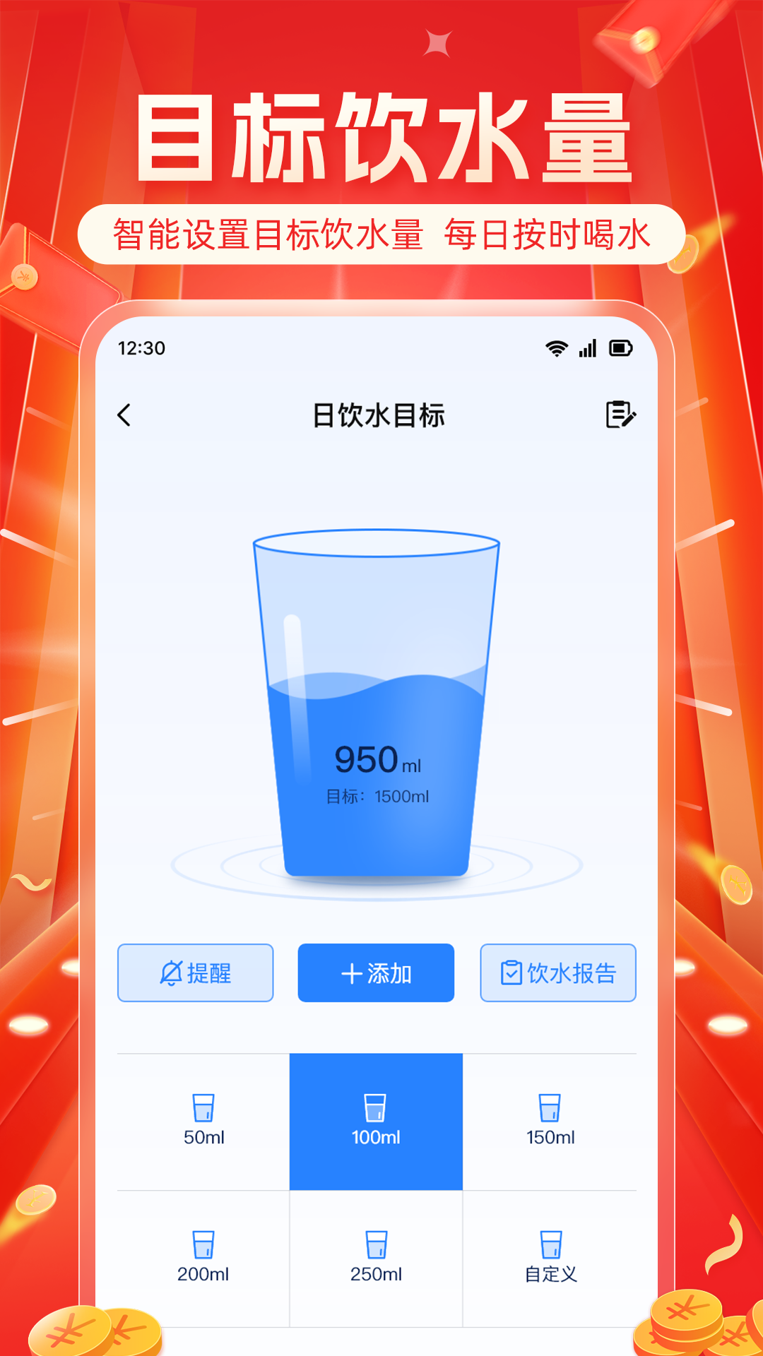 
多多计步宝