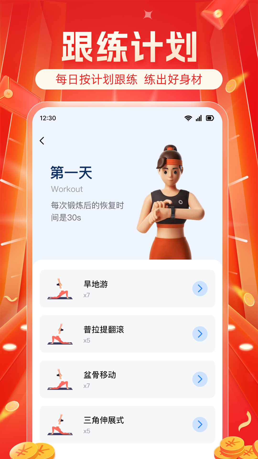 
多多计步宝