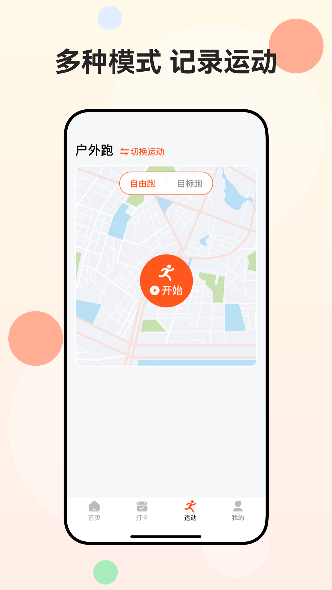 
走多多app