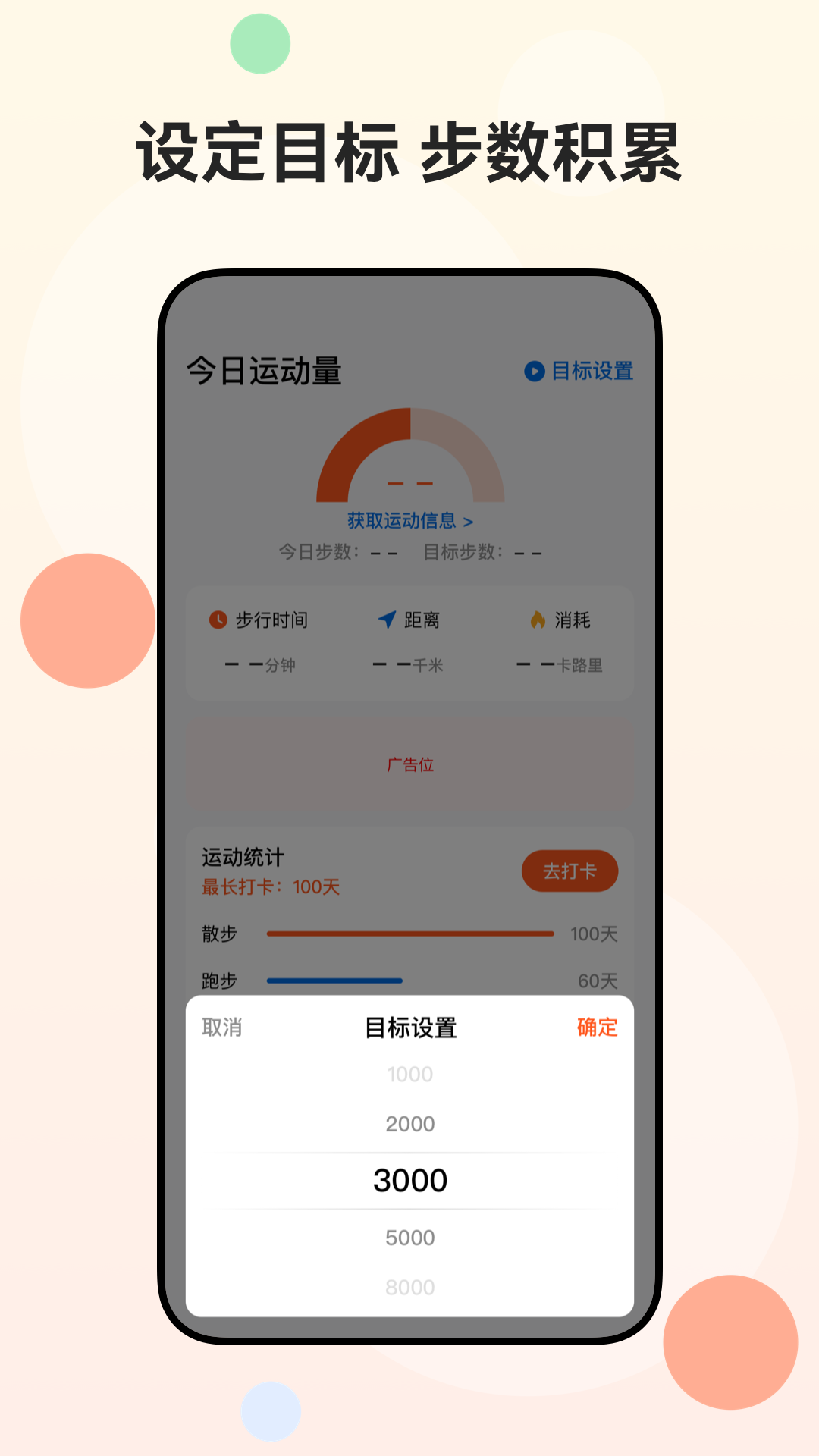 
走多多app