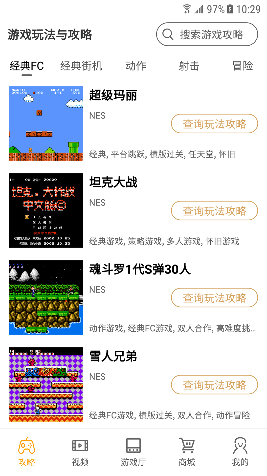 悟空游戲廳app截圖1