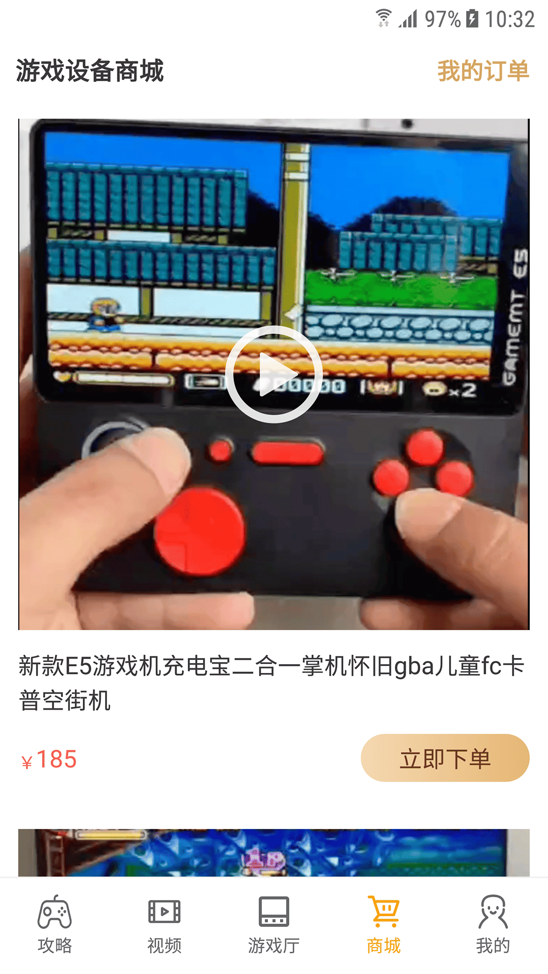 悟空游戲廳app截圖3