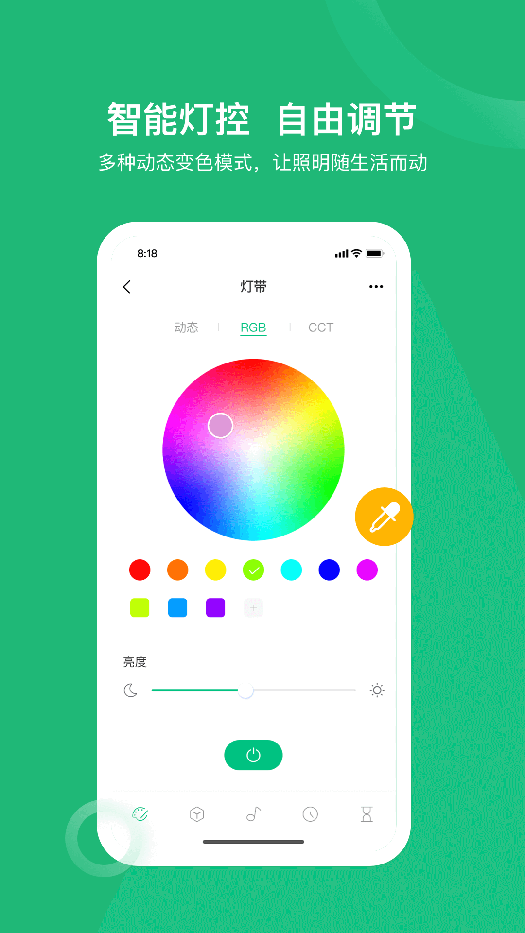 小禾乐家app软件展示图2