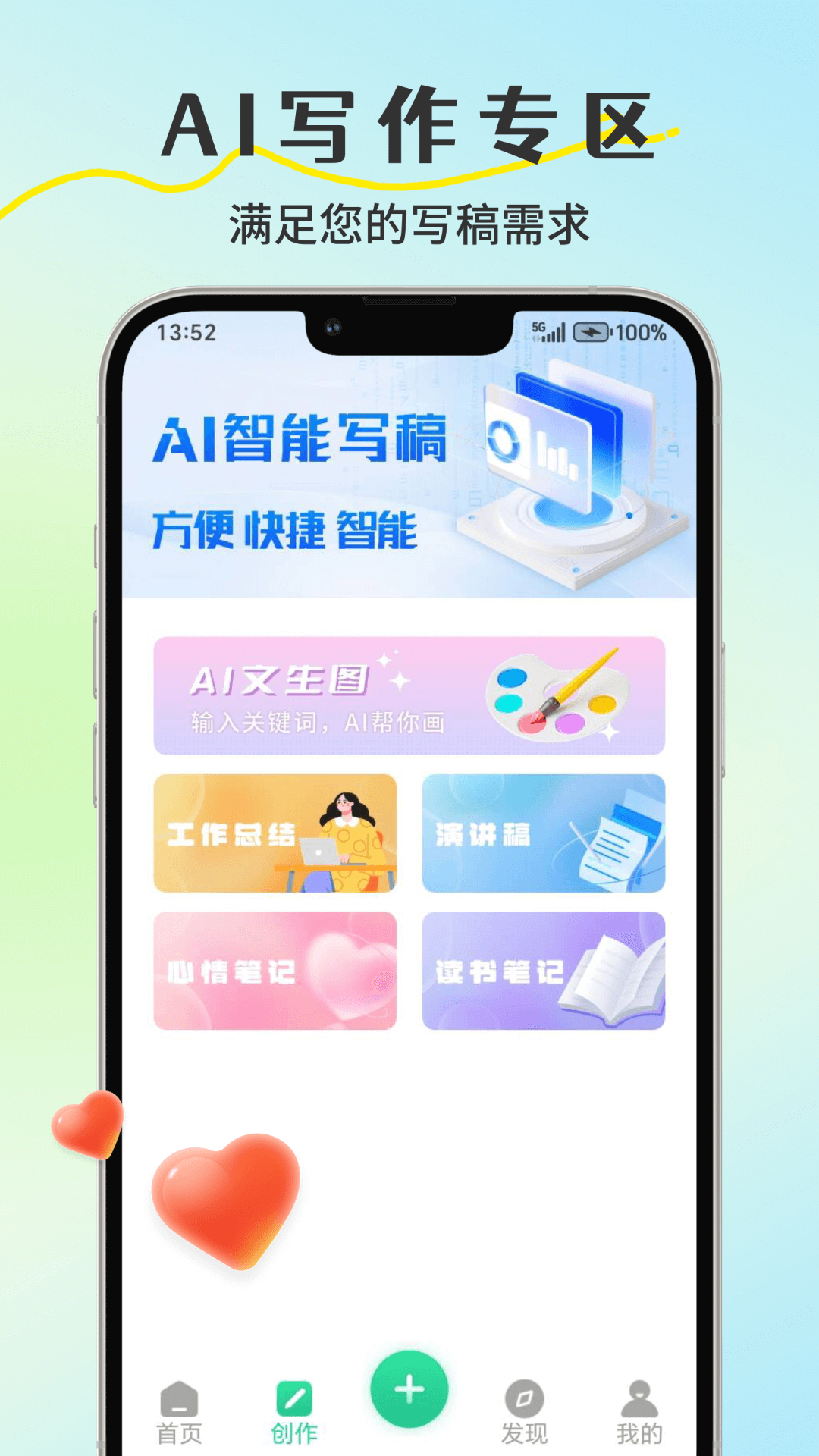 小鳥便簽電腦版截圖1