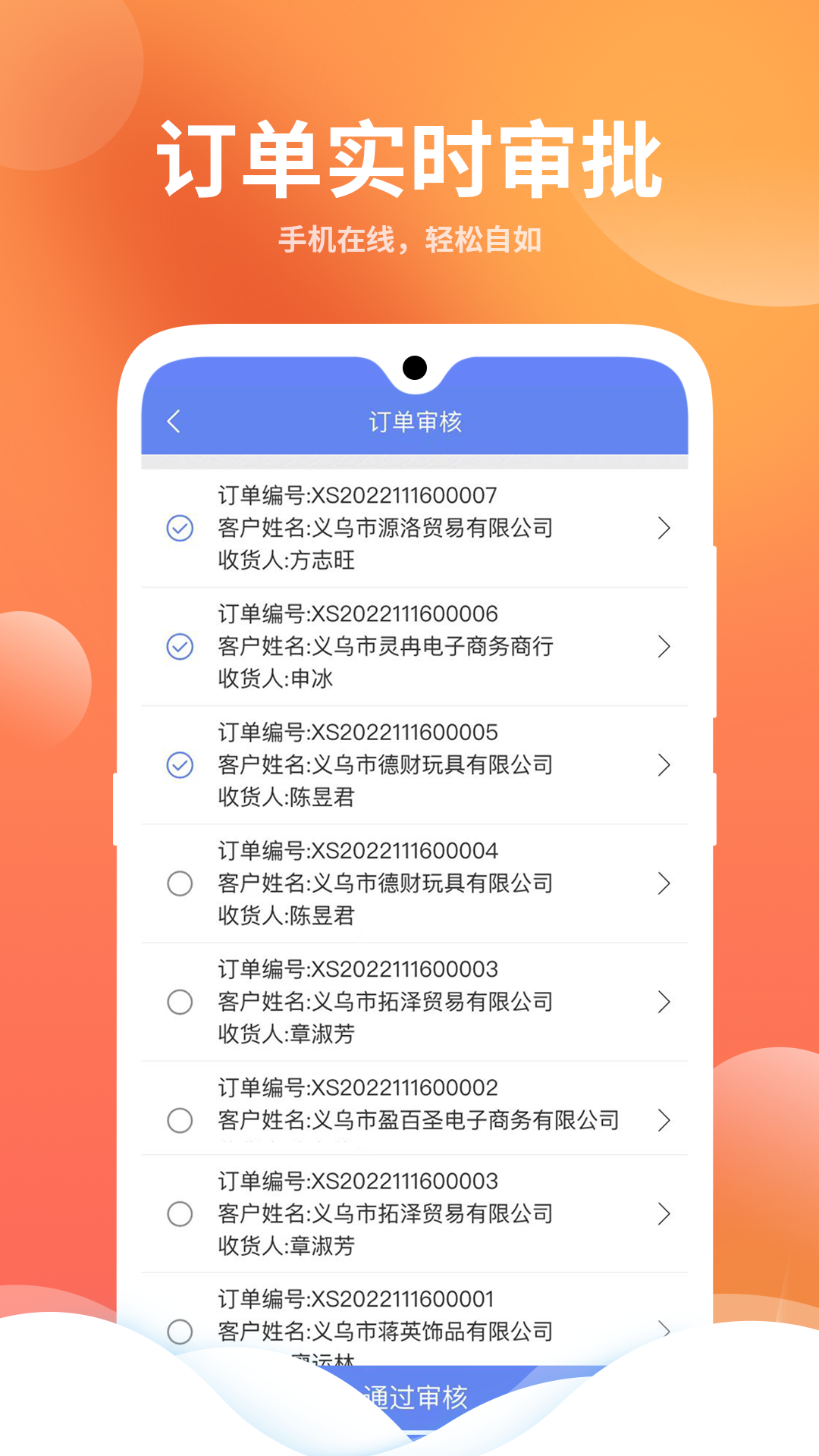 
星烛CRM畜牧业版