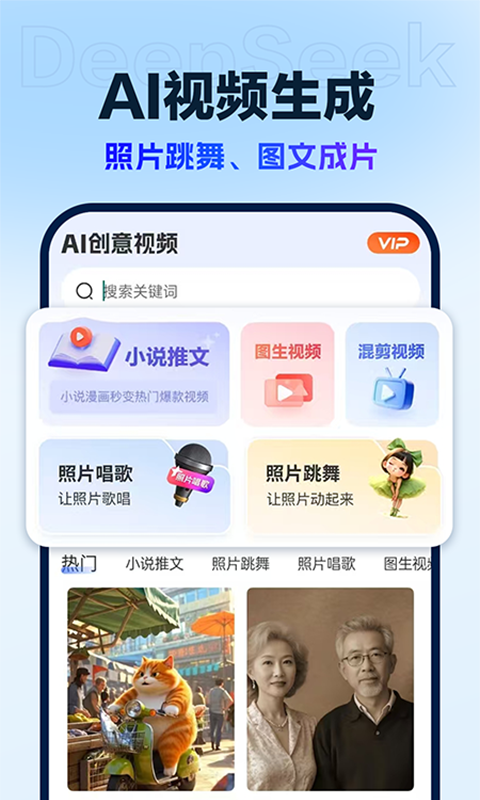 Deep深度推理AI截圖4