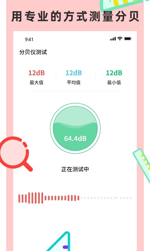 尺子測量儀專家電腦版截圖4