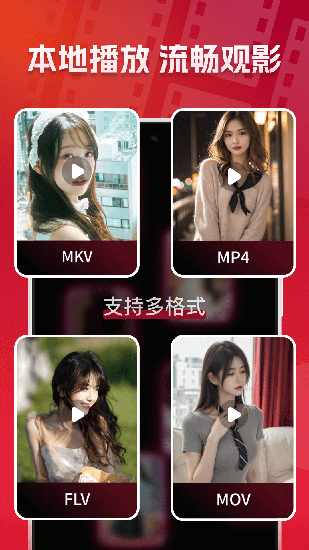 加密隱私播放器電腦版截圖4