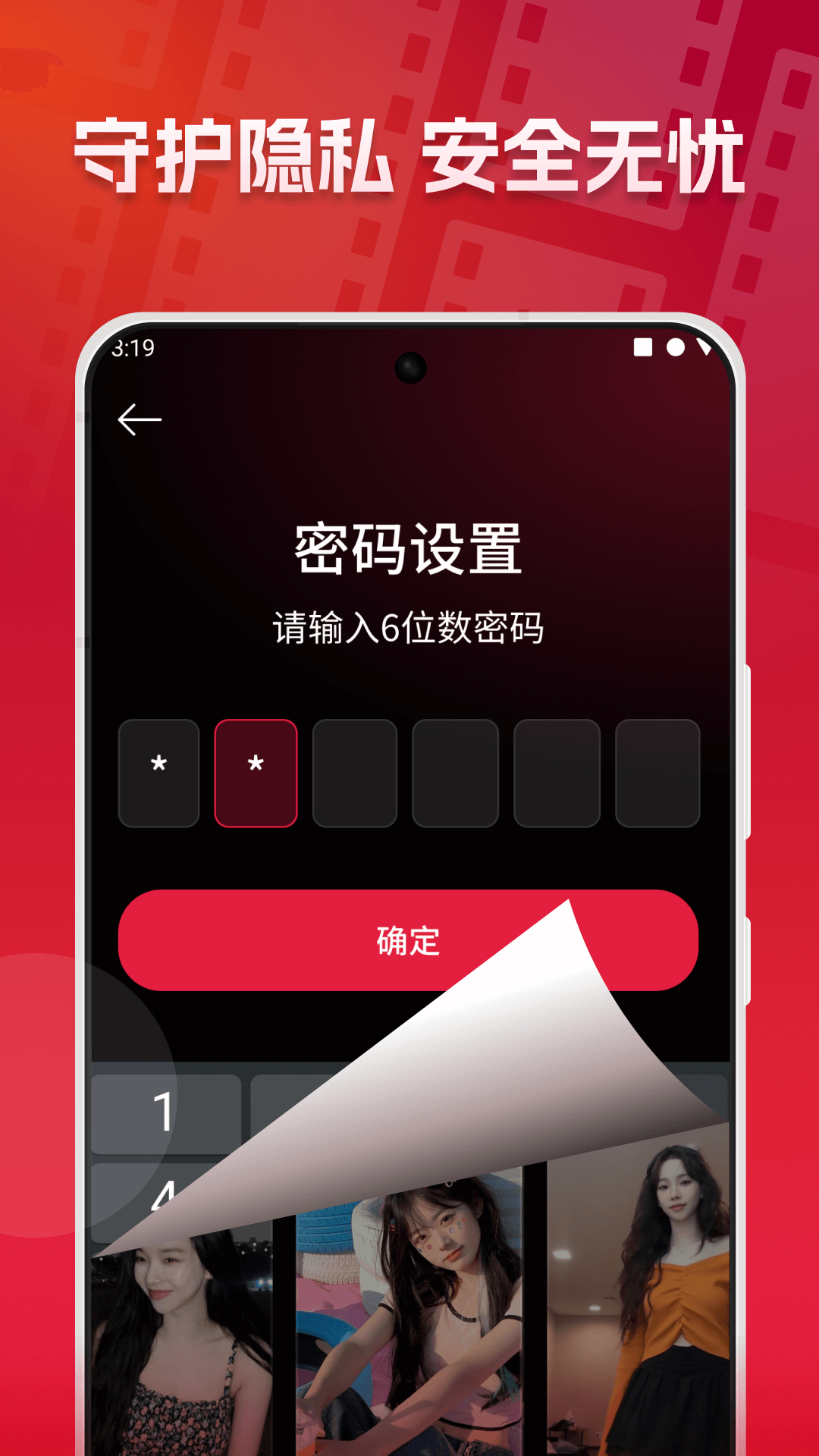 加密隱私播放器電腦版截圖3