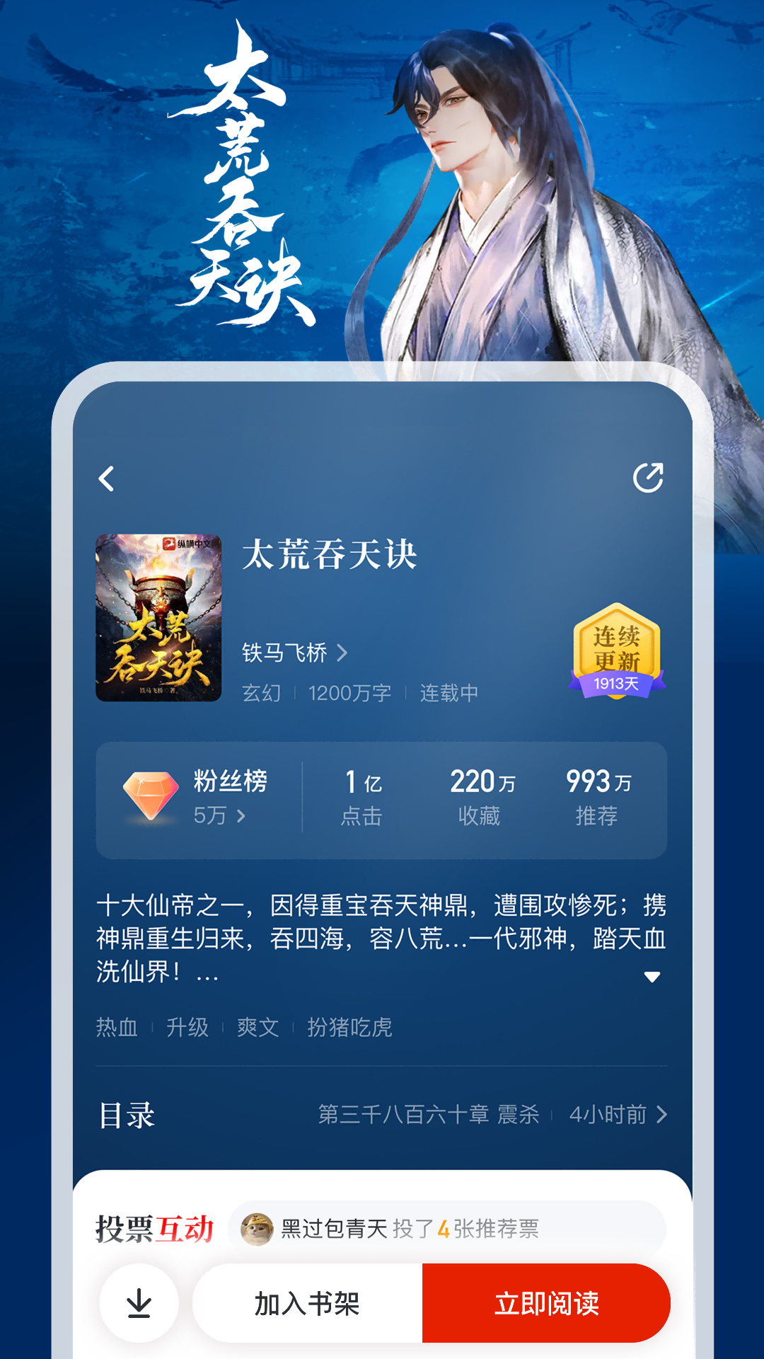 縱橫小說app電腦版截圖3