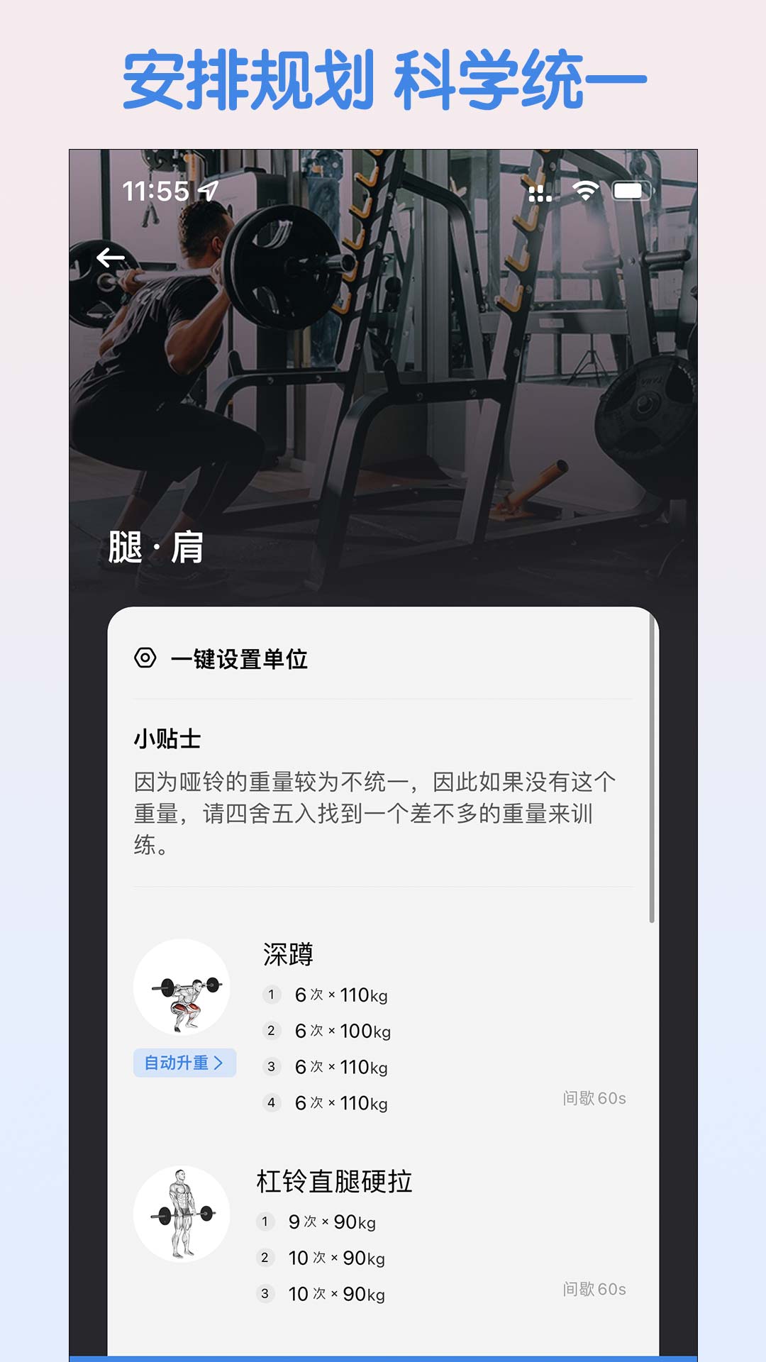 訓(xùn)記電腦版截圖3