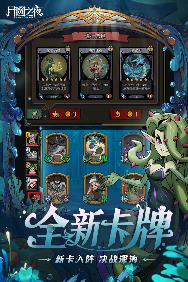 月圓之夜手游截圖2