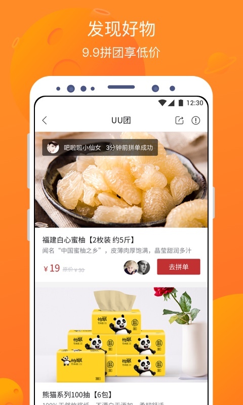 賣座電影app截圖3