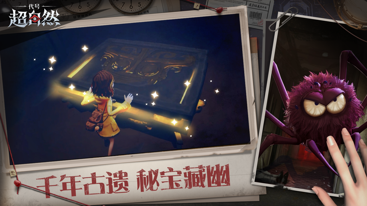 超自然行動(dòng)組電腦版截圖4