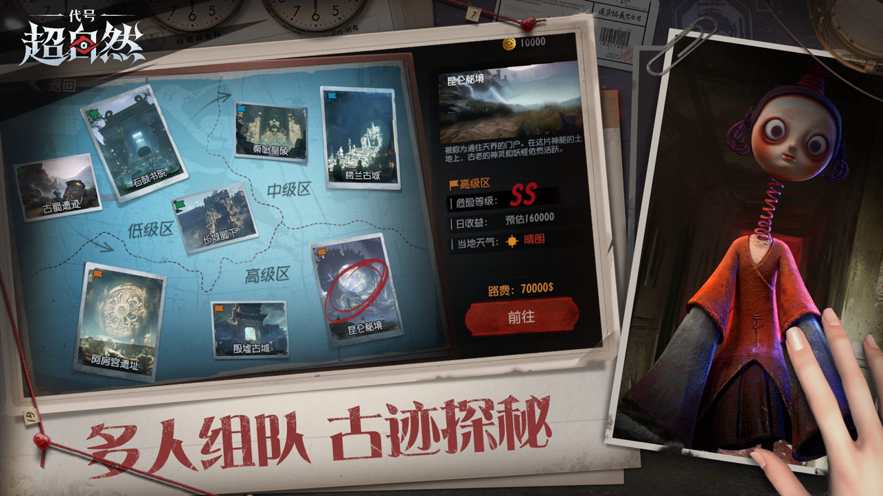 超自然行動(dòng)組電腦版截圖1