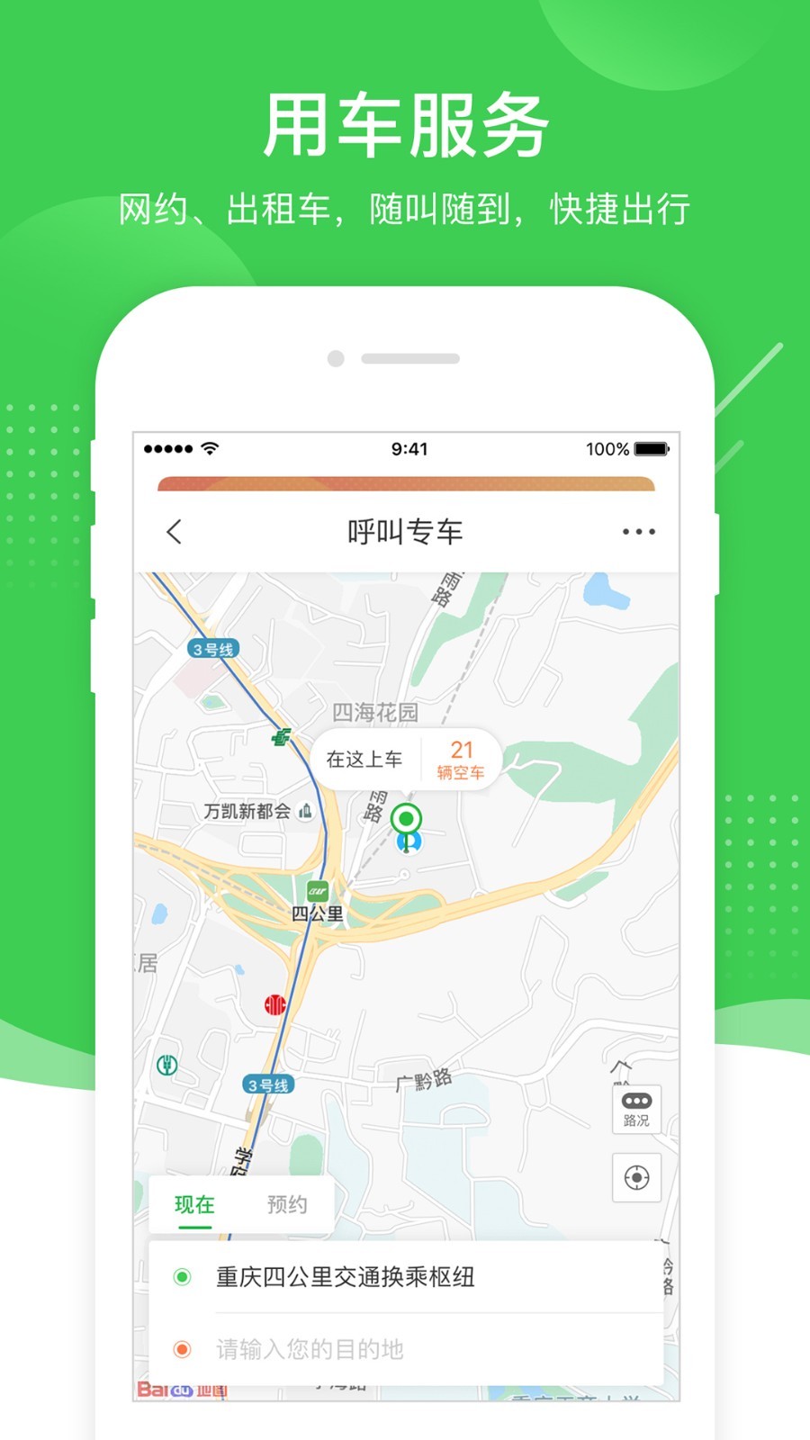 愉客行電腦版截圖3