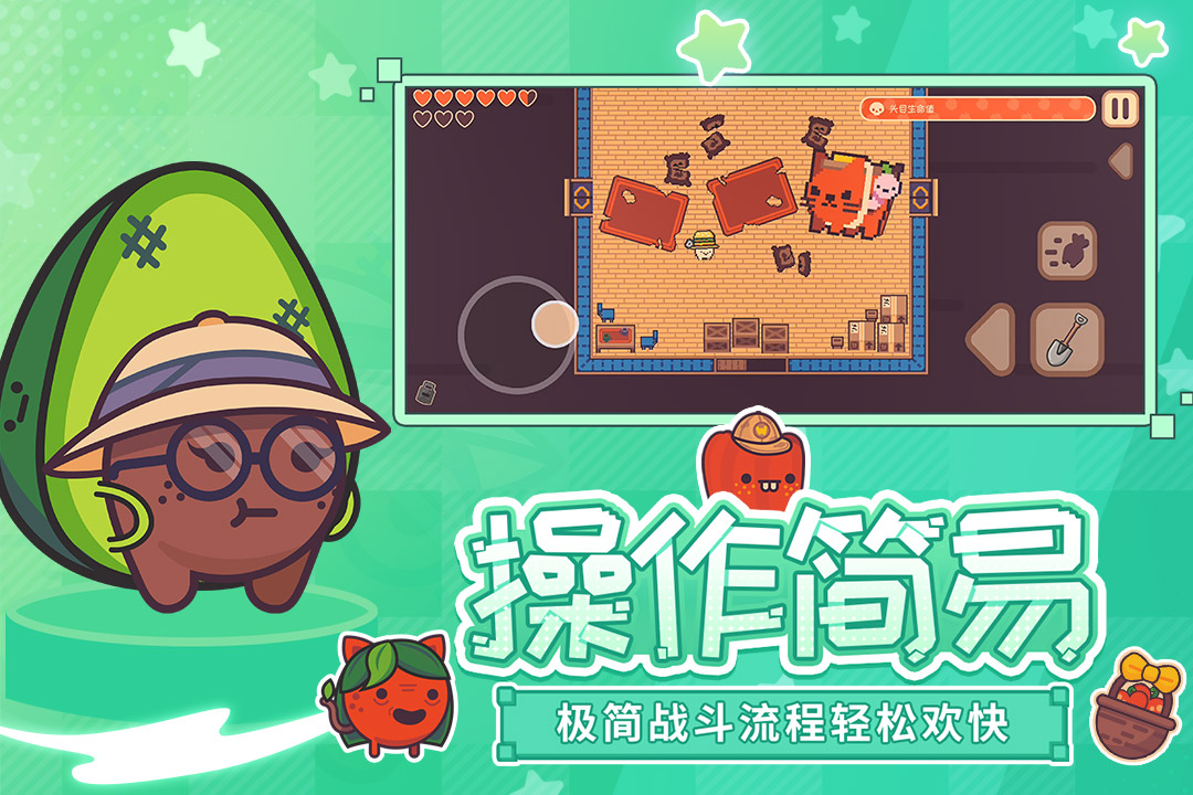 大頭菜菜歷險記截圖2