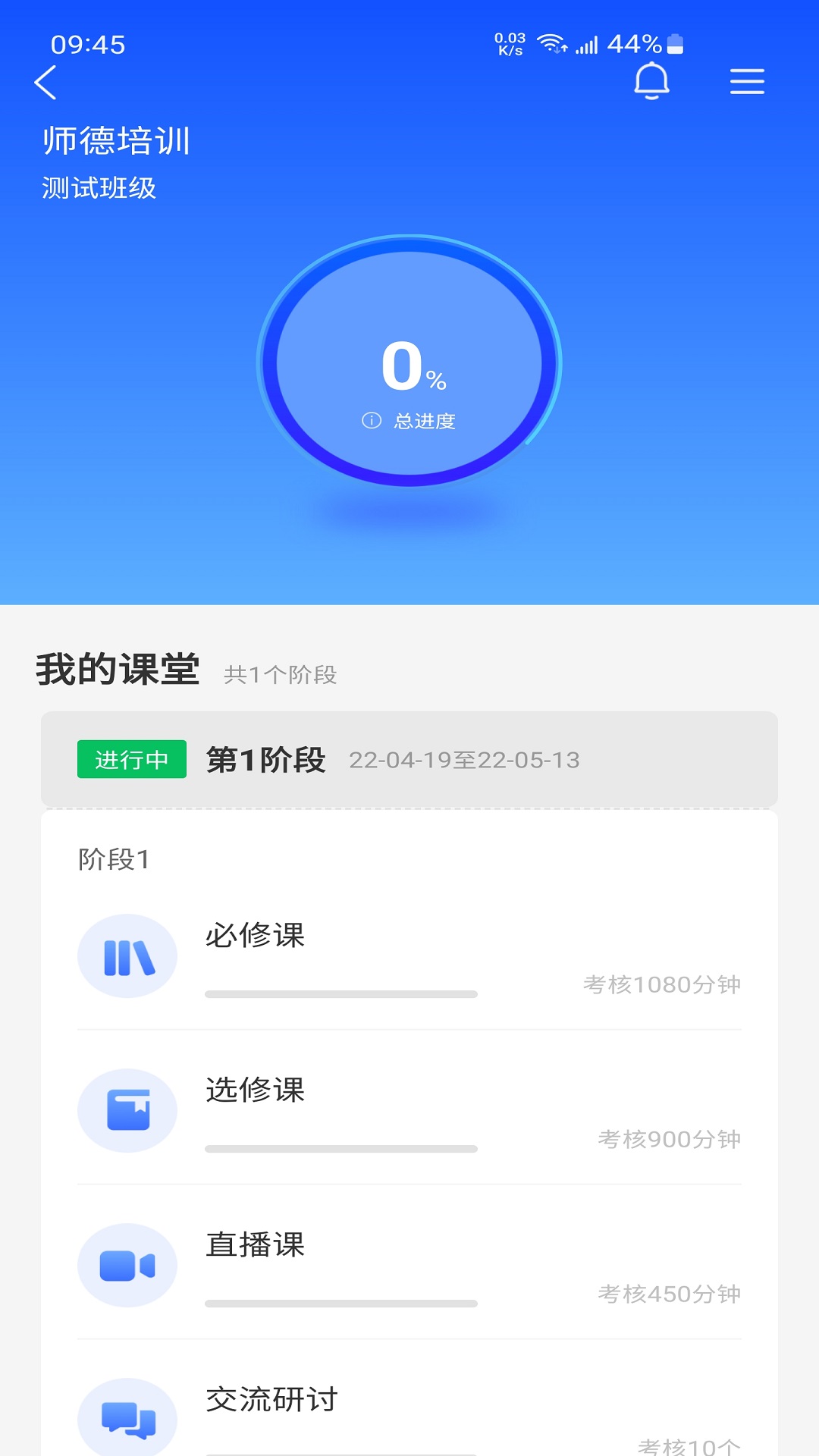 学习公社云截图4