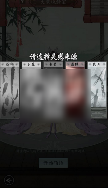 以仙之名自创功法有什么功能 自创功法怎么使用