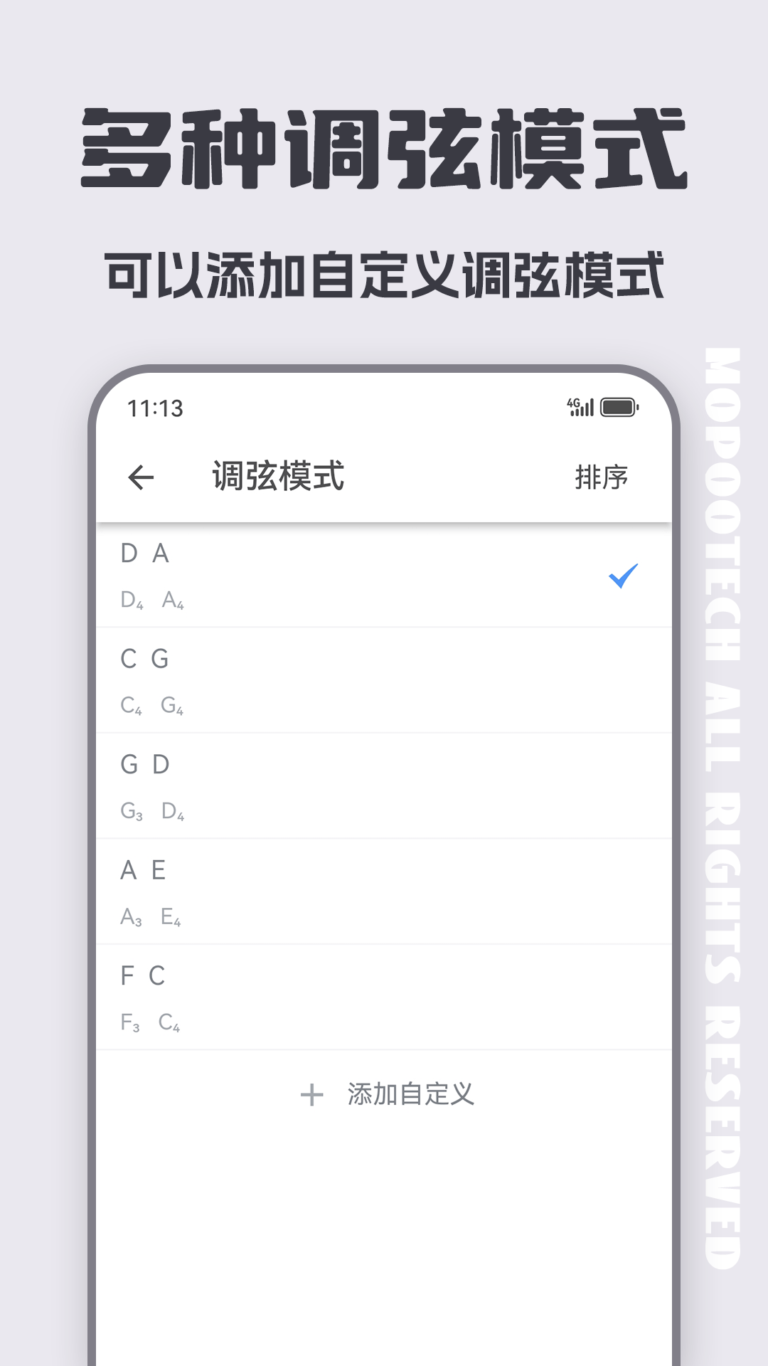 二胡調(diào)音器萌歌截圖4
