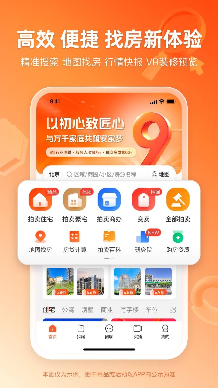 瀚海法拍網(wǎng)APP電腦版截圖1