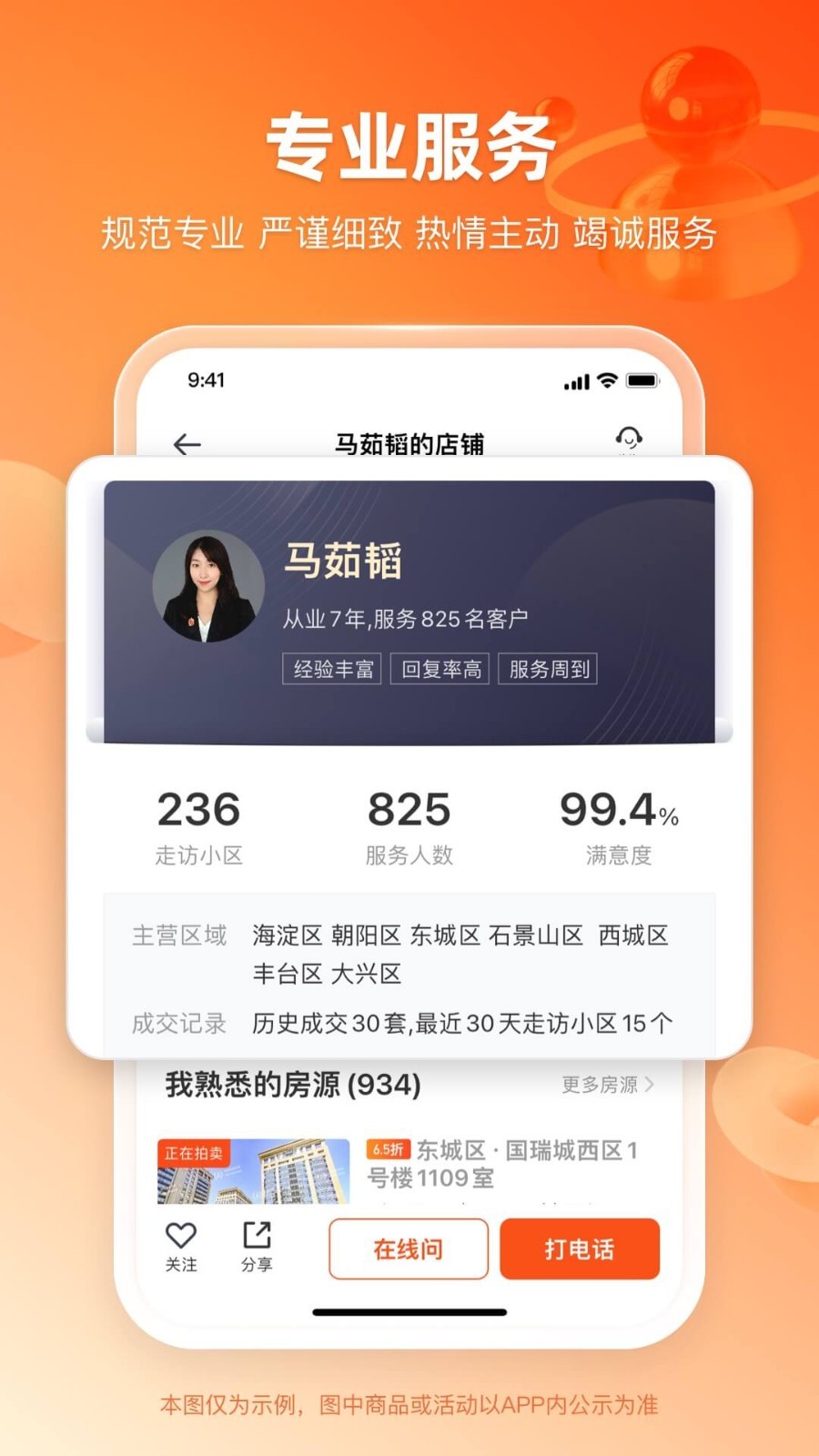 瀚海法拍網(wǎng)APP電腦版截圖3