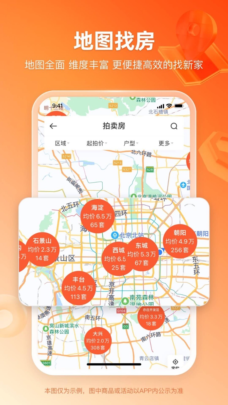 瀚海法拍網(wǎng)APP電腦版截圖4